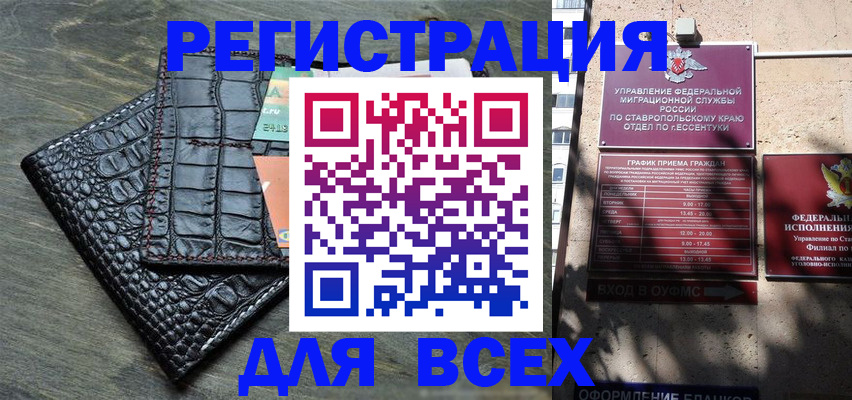 миграционный учет в Краснознаменске