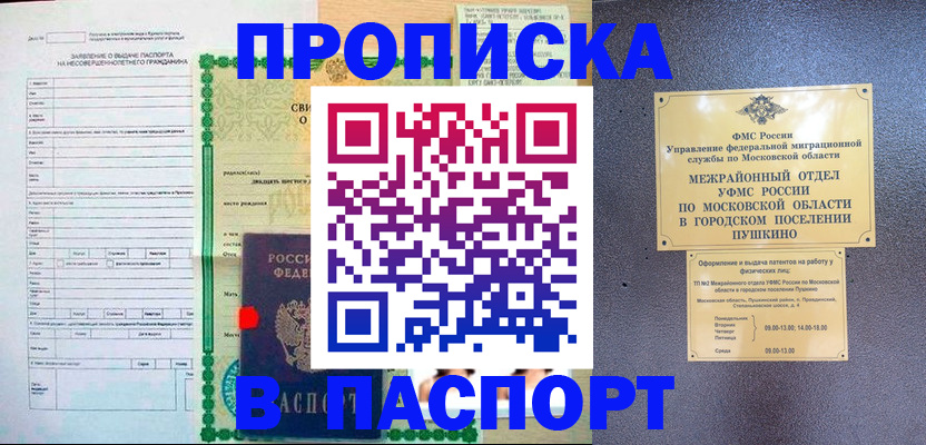временная регистрация госуслуги в Краснознаменске