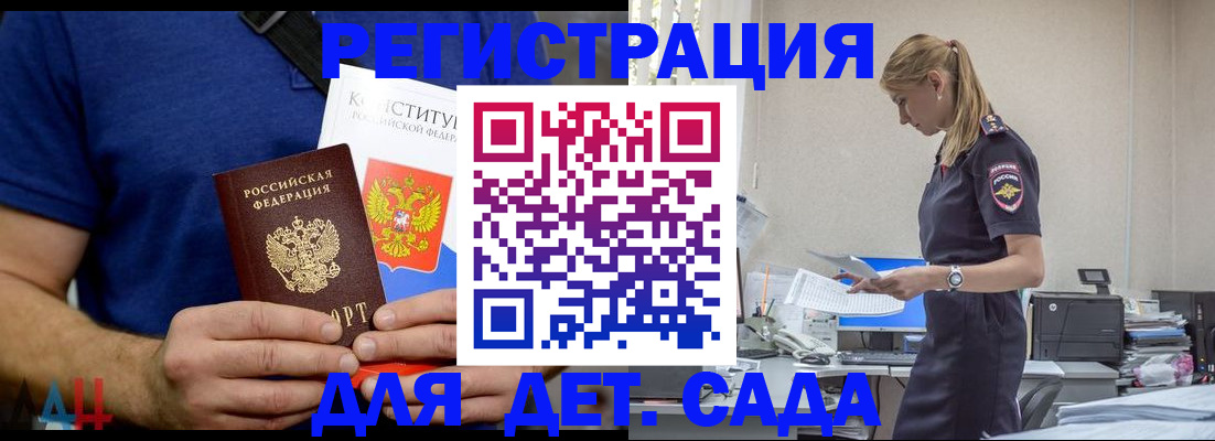 прописка для военкомата в Краснознаменске