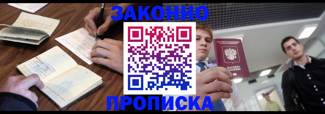 временная регистрация собственник в Краснознаменске