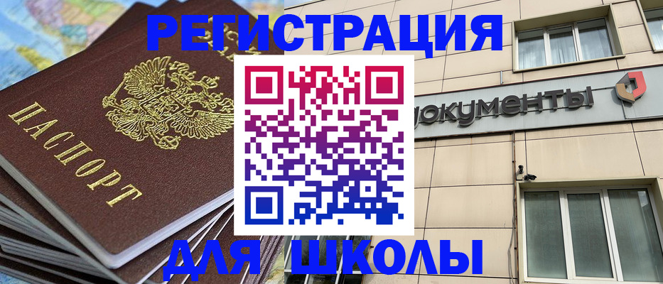 прописка гарантия в Краснознаменске